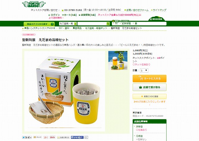 ビールのつまみは自分で作る！」という方へおすすめ！ 枝豆の総合情報